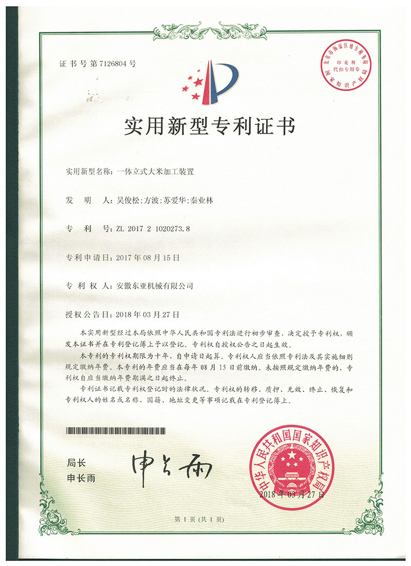 專(zhuān)利證書(shū) 專(zhuān)利證書(shū)